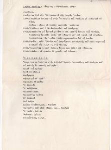 Βιογραφικό σημείωμα του Μανώλη Ζαΐρη