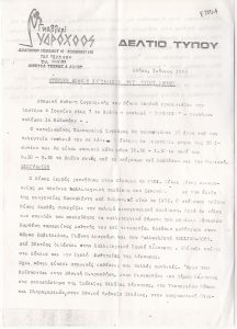 Έκθεση ζωγραφικής του Νίκου Ζερβού