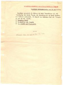 Αποδελτίωση κειμένου για τον Ξαβέριο Αλταμούρα