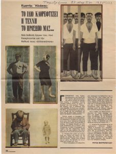 “Κωστής Ηλιάκης. Το ίδιο καθρεφτίζει η τέχνη το πρόσωπό μας…”