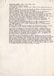 Βιογραφικό σημείωμα του Θωμά Θωμόπουλου