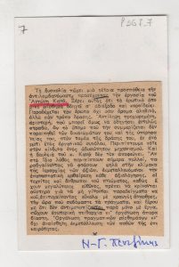 Άτιτλο δημοσίευμα