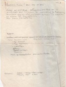 Βιογραφικό σημείωμα του Ιωάννη Καρακατσάνη