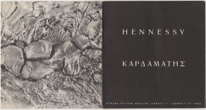 Έκθεση Timothy Henessy και  Ιωάννη Καρδαμάτη