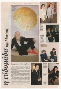 “Τα χρυσά του Καρδαμάτη”