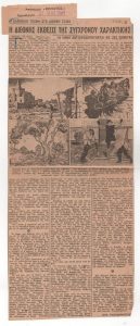 «Η διεθνής έκθεσις της συγχρόνου χαρακτικής»