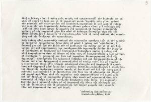 Έκθεση Απόστολου Κιλεσσόπουλου