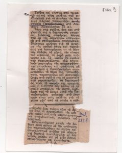 Έκθεση Ασπασίας Παπαδοπεράκη