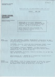 Ενημερωτικό φυλλάδιο του Centre Culturel hellénique
