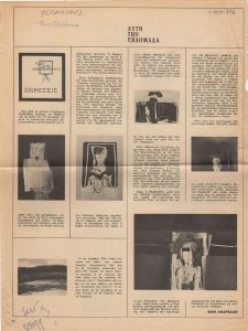 “Αυτή την εβδομάδα”