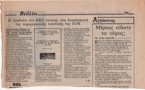 Βιβλιοπαρουσίαση