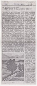 “Πού πάει η ελληνική τέχνη; “