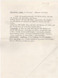 Βιογραφικό του Παύλου Προσαλέντη του νεότερου