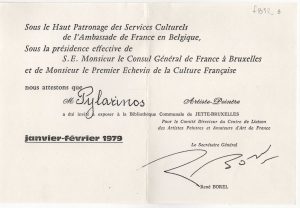 Έκθεση ζωγραφικής του Σωτήρη Πυλαρινού