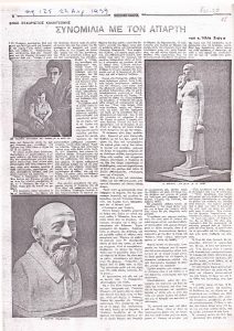 “Ένας ξεχωριστός καλλιτέχνης. Συνομιλία με τον Απάρτη”