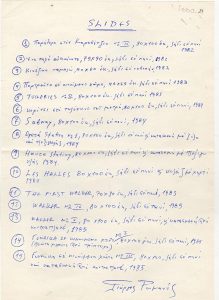 Κατάλογος φωτογραφιών έργων