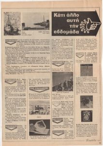 “Κάτι άλλο αυτήν την εβδομάδα”