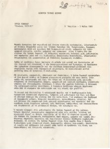 Έκθεση “Εικόνες 1979-1981”