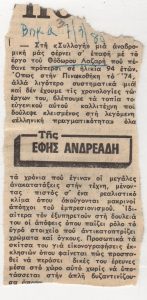 Άτιτλο δημοσίευμα