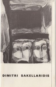 Έκθεση ζωγραφικής του Δημήτρη Σακελλαρίδη