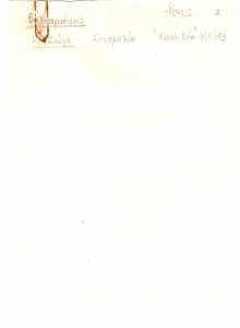 Αποδελτίωση πηγών για τον Πάνο Βαλσαμάκη