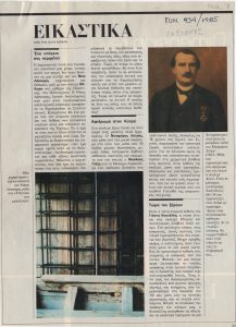 “Ένα υπόγειο σας περιμένει”