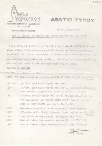 Έκθεση ζωγραφικής και χαρακτικής του Χρήστου Σανταμούρη