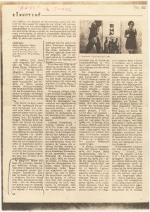 “Εκθέσεις”