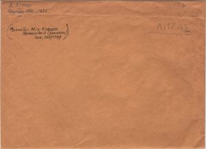 Φάκελος αλληλογραφίας