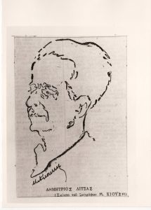 Αναπαραγωγή έργου “Δημήτριος Λίτσας”