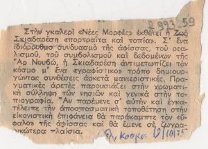 Άτιτλο δημοσίευμα