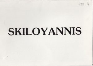 Έκθεση “Skylogiannis”