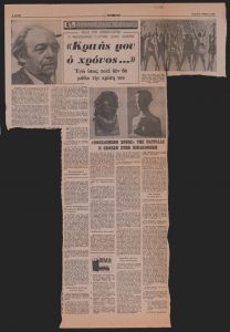 “Μιλά στο ‘Ριζοσπάστη’ ο φημισμένος γλύπτης Αγαμ. Μακρής: ‘Κριτής μου ο χρόνος…’ Εγώ ίσως ποτέ δεν θα μάθω την κρίση του”