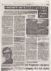 Νοσούν οι καλές τέχνες στον τόπο μας