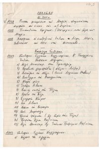 Αποδελτίωση πληροφοριών για τον Κωνσταντίνο Μαλέα