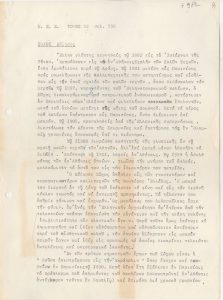 “Σώχος Λάζαρος”