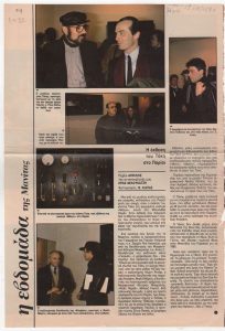 “Η έκθεση του Τάκη στο Παρίσι”