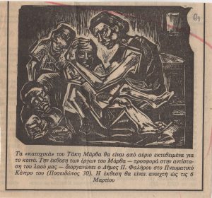 Άτιτλο δημοσίευμα