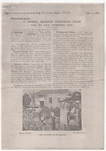 «Ο Υδραίος ζωγράφος Παναγιώτης Τέτσης και οι δύο εκθέσεις του»