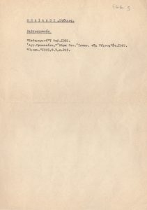 Βιβλιογραφία για τον Στέλιο Μηλιάδη