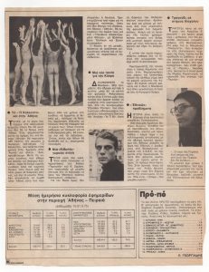 Πολιτιστική επικαιρότητα