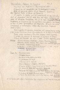 Βιογραφικό σημείωμα του Γεώργιου Μηνιάτη