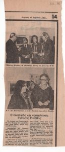 “Ο ποιητικός και νοσταλγικός Γιάννης Μιγάδης”