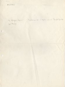 Σημείωση για τον Διαμαντή Μπάφα