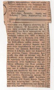 Ανδριάντες της Αθήνας