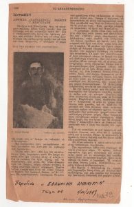 «Αίθουσα “Παρνασσού”: έκθεση Γ. Μπουζιάνη»