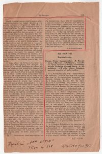 “Το θέατρο”