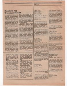 Πολιτιστική επικαιρότητα