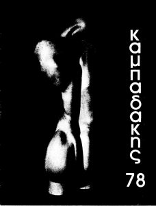 Καμπαδάκης 78, ατομική έκθεση γλυπτικής Κ.Καμπαδάκη,  Γκαλερί Αργώ