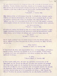 Αποσπάσματα κριτικών για την Άλεξ Μυλωνά